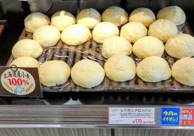 レフボン 東むろらん店 - 東室蘭（パン）の写真