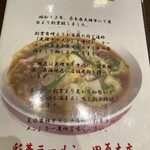 彩華ラーメン  - 