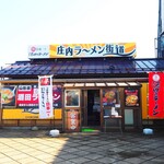 Shounai Ramen Kaidou - 