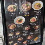 和牛ラーメン 繕 - 