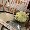 串カツ田中 三軒茶屋店