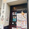 老李 長崎中華街 総本店