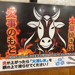 Shichirin Yakiniku Anan - 