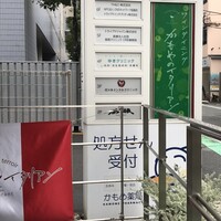 かもめのイタリアン - 