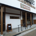 ウーノ ボーノ - 