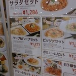 パスタ デ パスタ - 