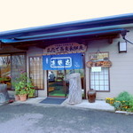 三たてそば 長畑庵 - 店舗外観。