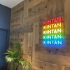 渋谷焼肉 KINTAN