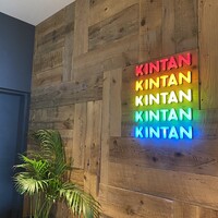 渋谷焼肉 KINTAN - 