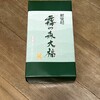 霧の森菓子工房 新宮本店