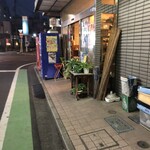 みのる酒店 - 