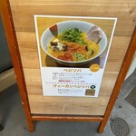 ソラノイロ ARTISAN NOODLES - 