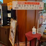 ホテル千秋閣 - 