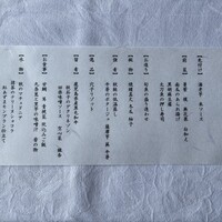 桜坂 ONO - 