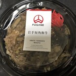 肉のふがね  - 