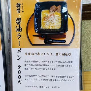 h Shishi Kotsu Ramen - 