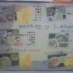 Chuuka Soba Umiya - セットメニュー。町の中華料理屋さんを思わせる親しみやすそうな雰囲気でナイス