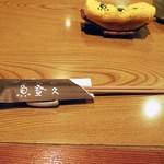 魚登久 - 箸袋。