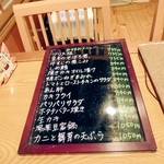 魚登久 - おつまみメニュー。