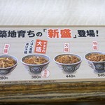 Yoshinoya - 