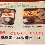 末廣寿司 - ランチメニュー1