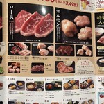 Jukusei Yakiniku Ichiban - 中程