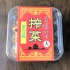 名鉄菜館