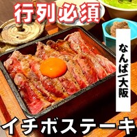 焼肉 きたん 法善寺 -  焼肉 きたん 法善寺 -