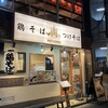 鶏そば  ムタヒロ 2号店