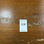 らーめん小馬 - 