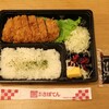 Saboten - 三元麦豚ロースかつ弁当