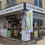 キッチンオリジン - 