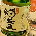 平家茶屋 - 