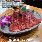 Sumibiyakiniku Kyoro Chan - 