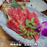 炭火焼肉 キョロちゃん - 