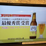 門司港地ビール工房 - 