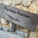 Ryukyu Ramen Apollo - 