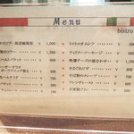 bistro D - テーブル席に置いてあるメニュー。
      表はお食事メニュー。