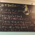 bistro D - ボトルワインもいろいろあります。