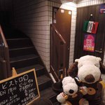 bistro D - ここはビル２階にあるお店入り口の前だよ。
      扉の前に灰皿がおいてあるでしょ。
      ビストロＤさんの店内は禁煙になっていて、
      そういう気づかいが嬉しいね～。