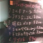 bistro D - 今日のメニューはこんな感じ。(写真がぶれてごめん！)