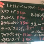 bistro D - 今日もいくつか注文！