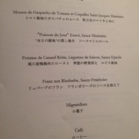 オーベルジュ・ド・リル サッポロ - 