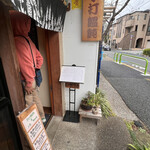 麦　kamiuma　ASAHIYA - 