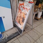 猫カフェ　ロンロン - 看板