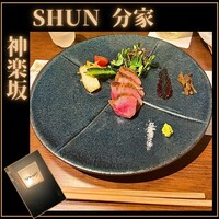 神楽坂 SHUN 分家 - 
