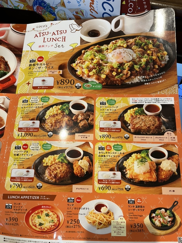 メニュー写真 : ココス さざなみプラザ店 - 天神橋筋六丁目/ファミレス