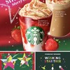スターバックスコーヒー - 