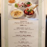 フォレスティーユ精養軒 - 