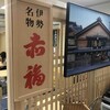 東武百貨店 船橋店